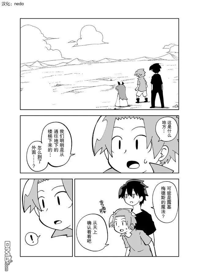 战勇F5(Reload) 第128话 第1页