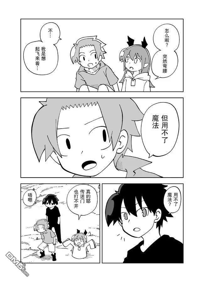 战勇F5(Reload) 第128话 第2页