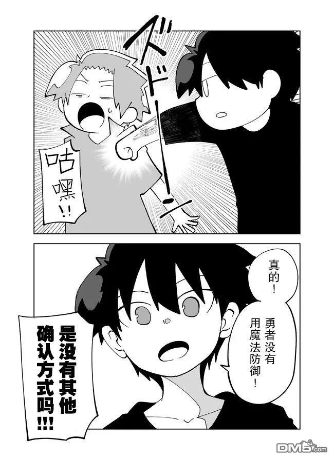 战勇F5(Reload) 第128话 第3页