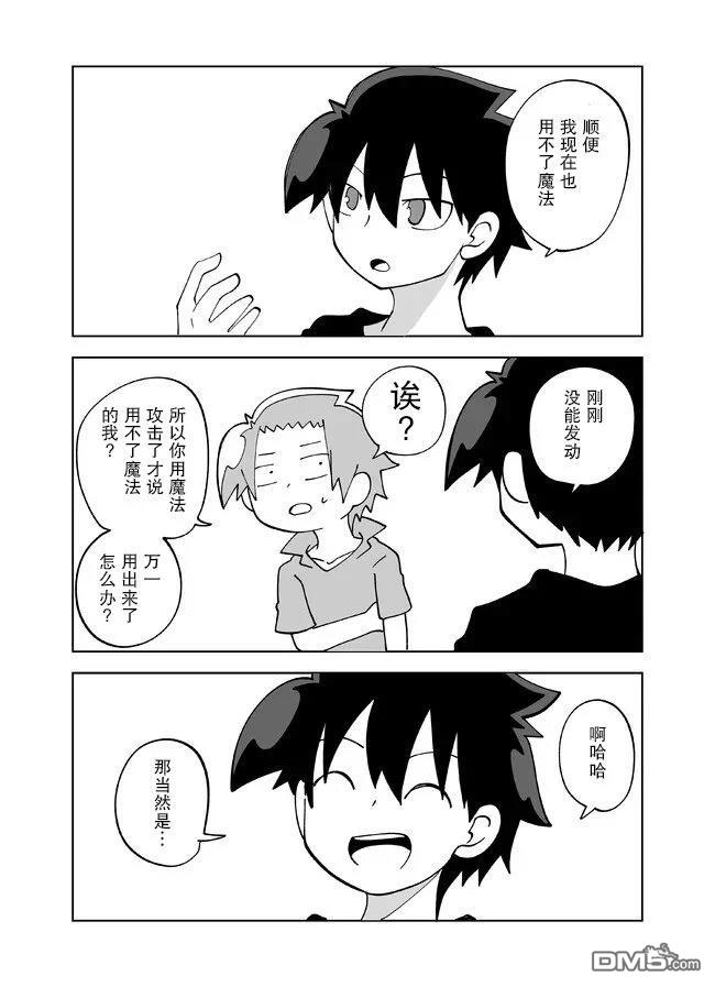 战勇F5(Reload) 第128话 第4页
