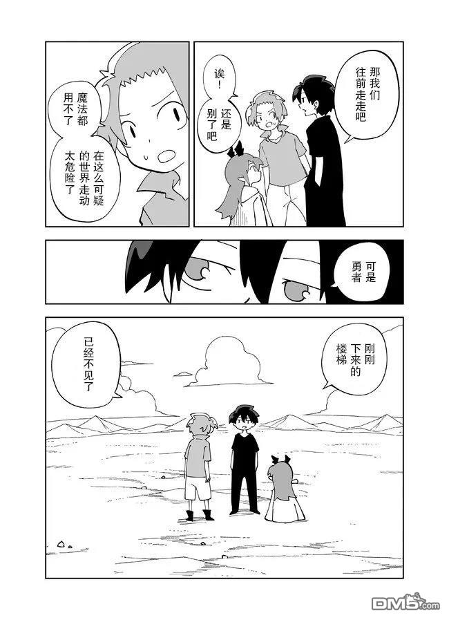 战勇F5(Reload) 第128话 第6页