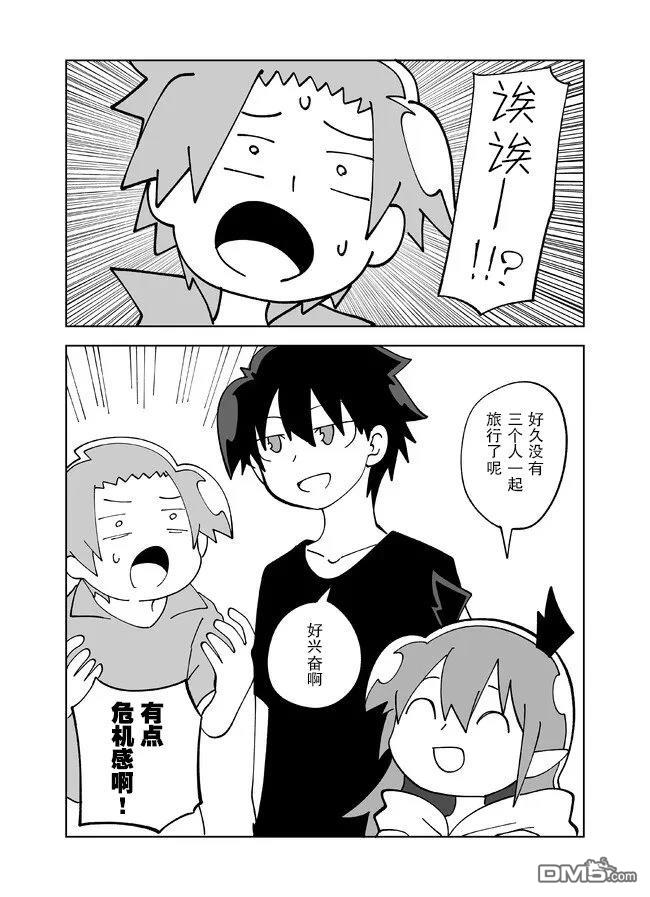 战勇F5(Reload) 第128话 第7页