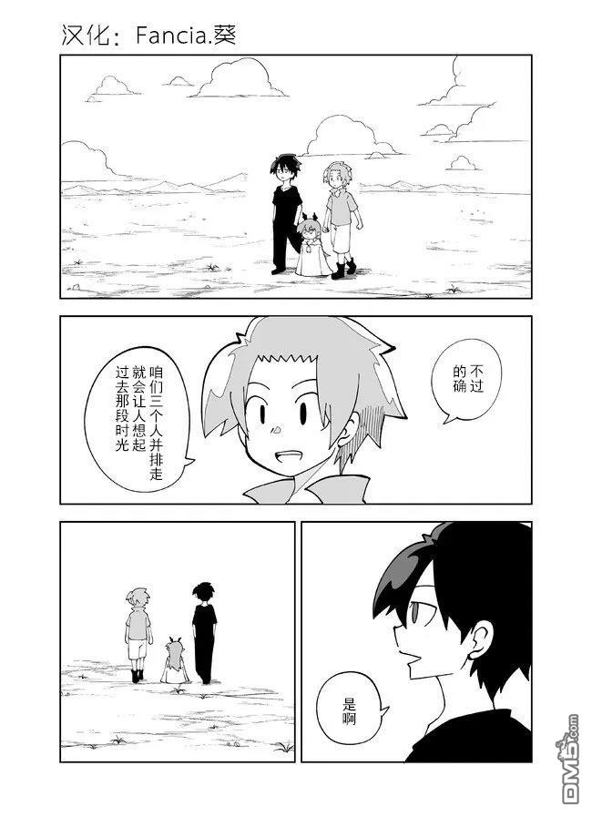 战勇F5(Reload) 第129话 第1页