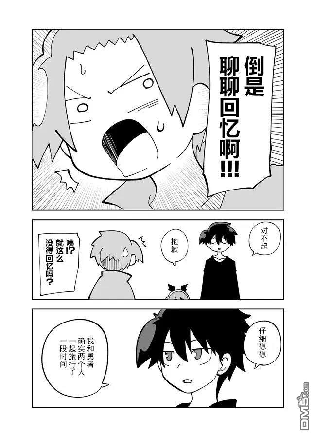 战勇F5(Reload) 第129话 第3页