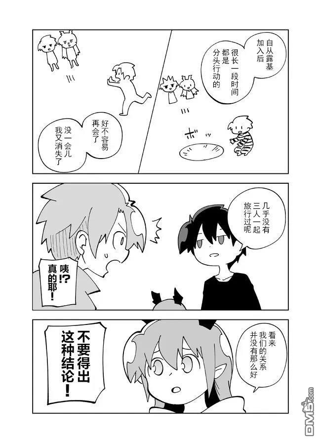 战勇F5(Reload) 第129话 第4页