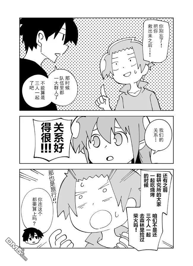 战勇F5(Reload) 第129话 第5页