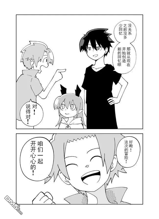 战勇F5(Reload) 第129话 第6页