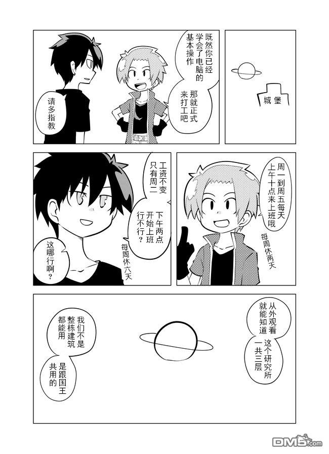 战勇F5(Reload) 第12话 第1页