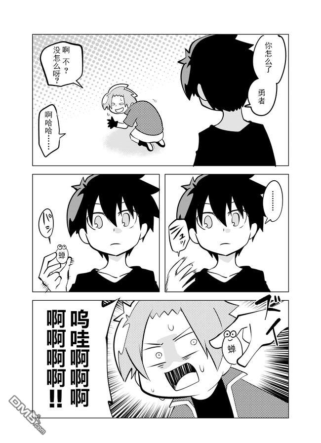 战勇F5(Reload) 第12话 第5页