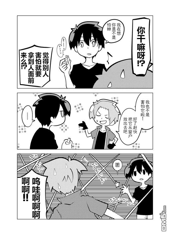 战勇F5(Reload) 第12话 第6页