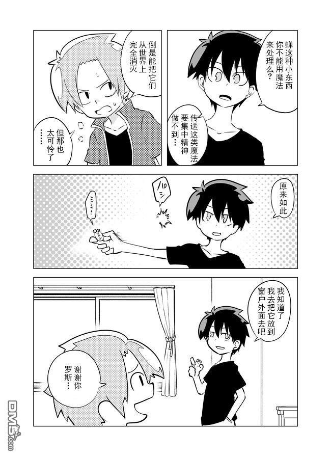 战勇F5(Reload) 第12话 第8页