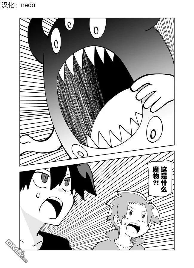 战勇F5(Reload) 第130话 第1页