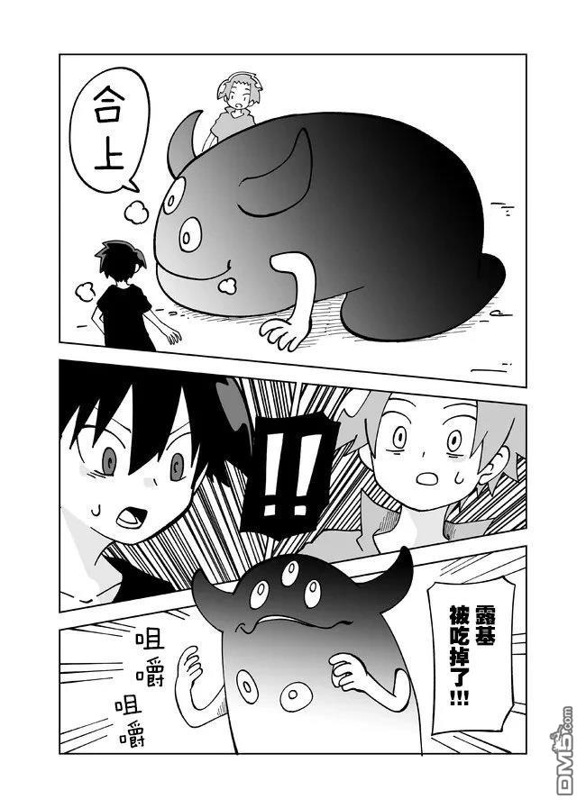 战勇F5(Reload) 第130话 第2页
