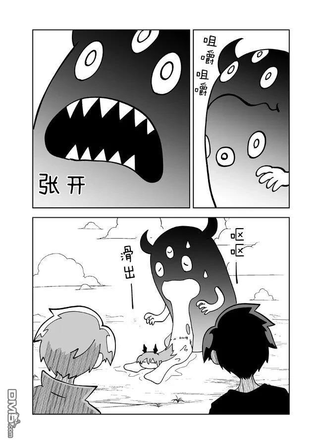战勇F5(Reload) 第130话 第4页