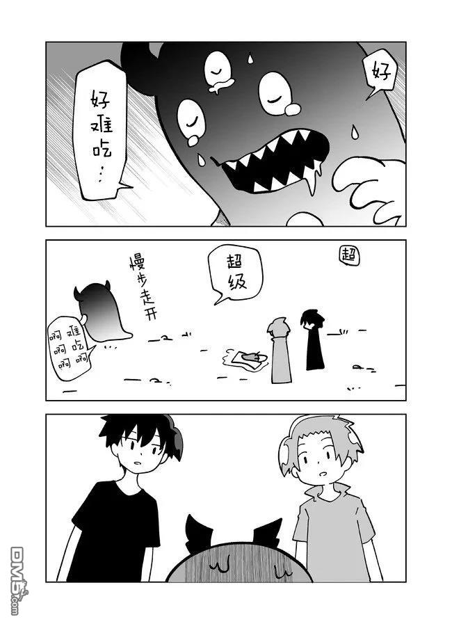 战勇F5(Reload) 第130话 第5页