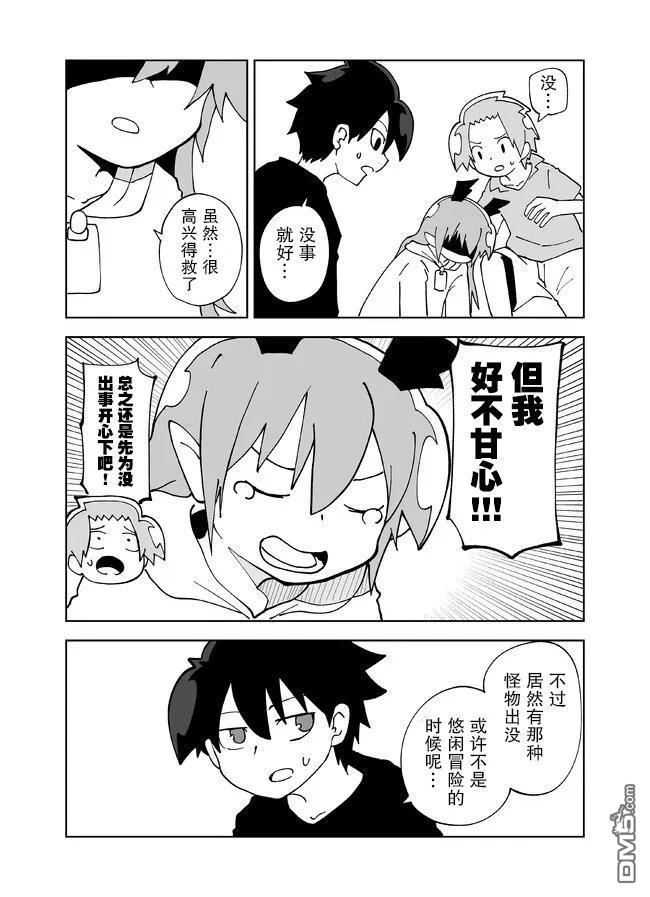 战勇F5(Reload) 第130话 第6页