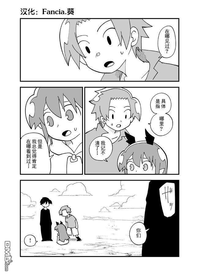 战勇F5(Reload) 第131话 第1页