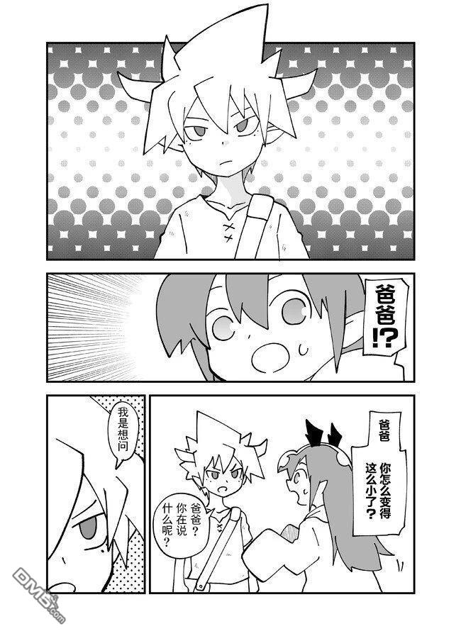 战勇F5(Reload) 第131话 第2页