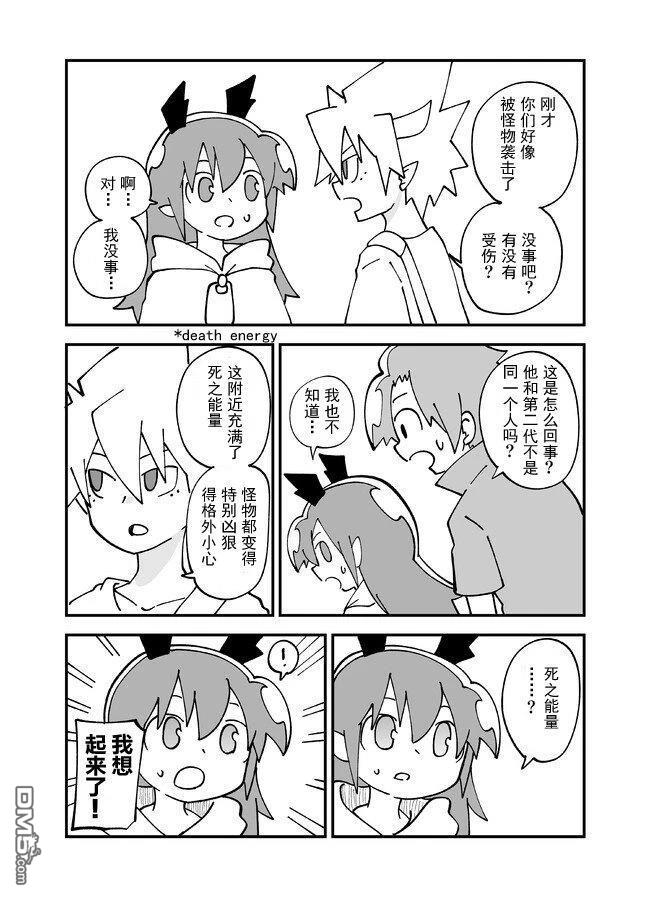 战勇F5(Reload) 第131话 第3页