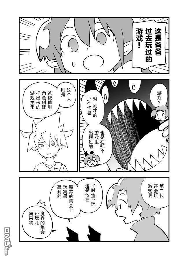 战勇F5(Reload) 第131话 第4页