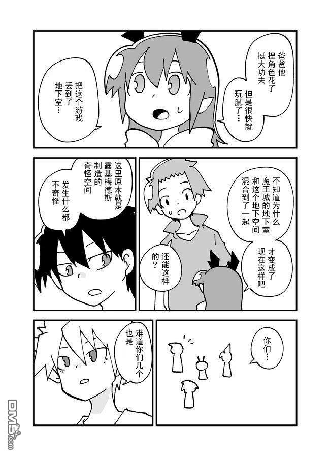 战勇F5(Reload) 第131话 第5页