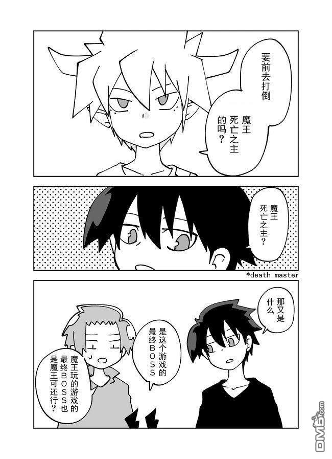战勇F5(Reload) 第131话 第6页