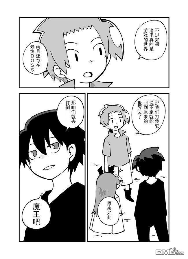 战勇F5(Reload) 第131话 第7页