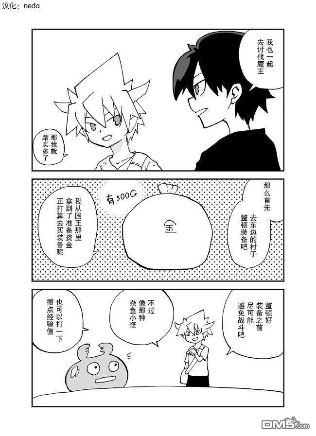 战勇F5(Reload) 第132话 第1页
