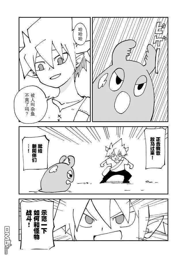 战勇F5(Reload) 第132话 第2页