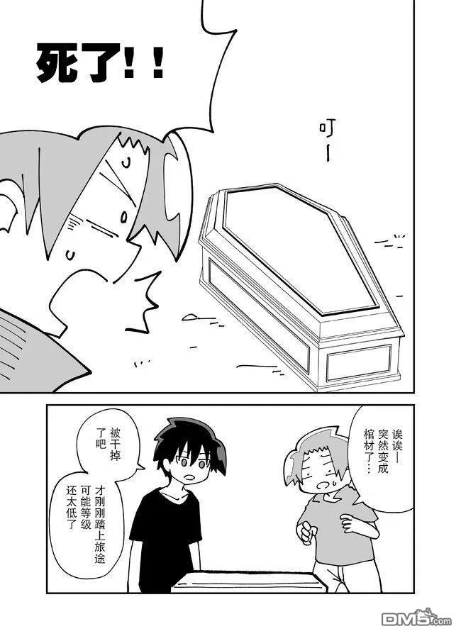 战勇F5(Reload) 第132话 第4页