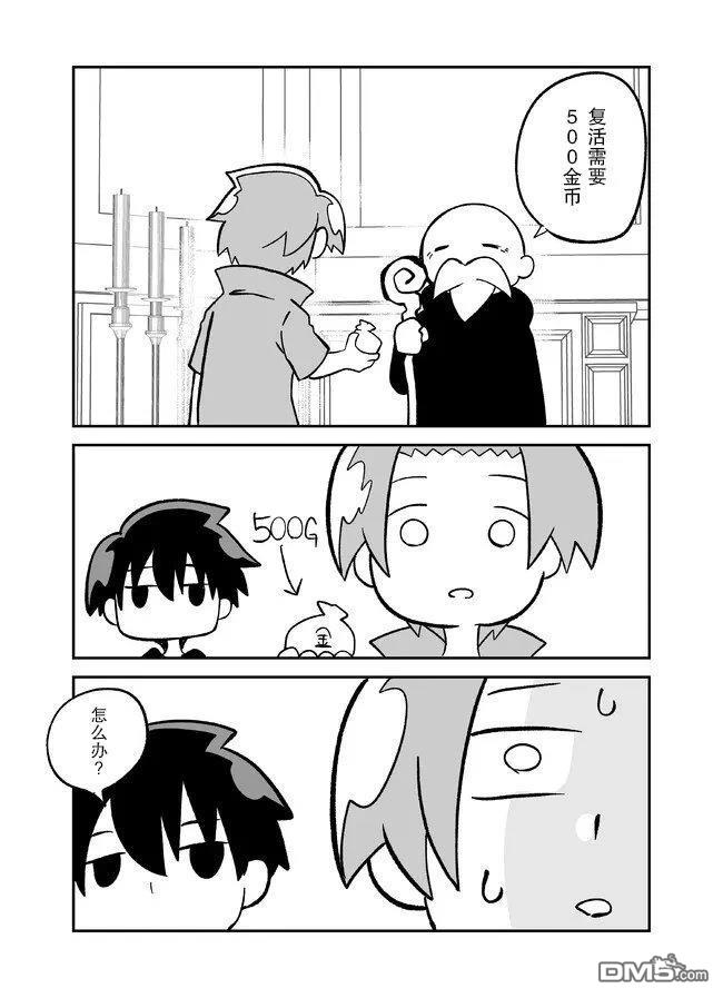 战勇F5(Reload) 第132话 第7页