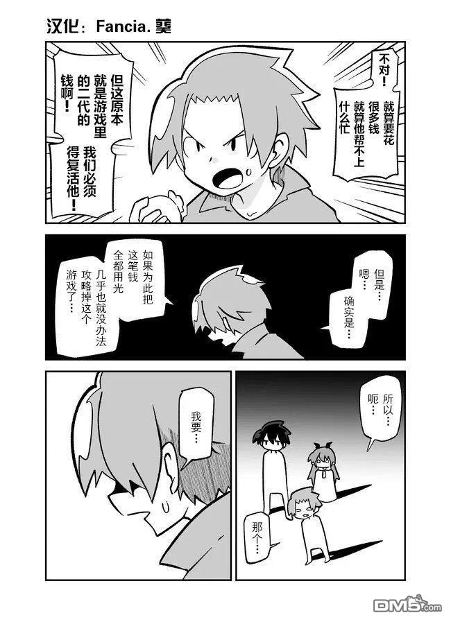 战勇F5(Reload) 第133话 第1页