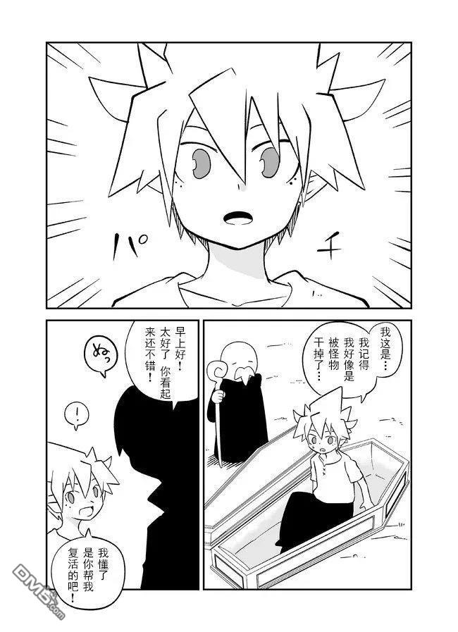 战勇F5(Reload) 第133话 第2页