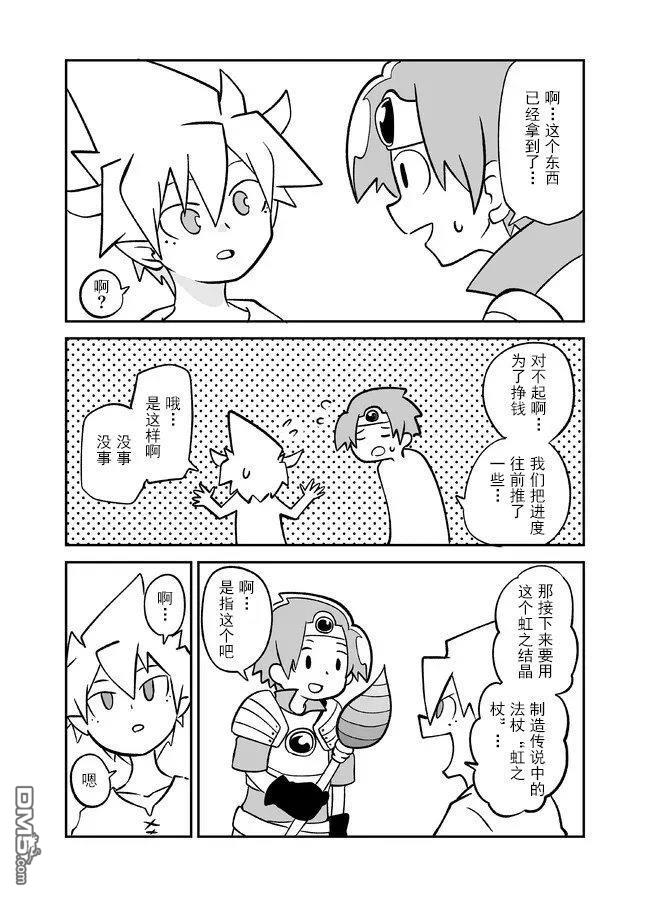 战勇F5(Reload) 第133话 第5页
