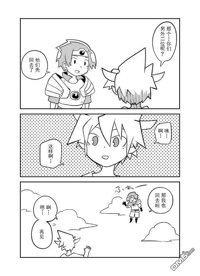 战勇F5(Reload) 第133话 第7页
