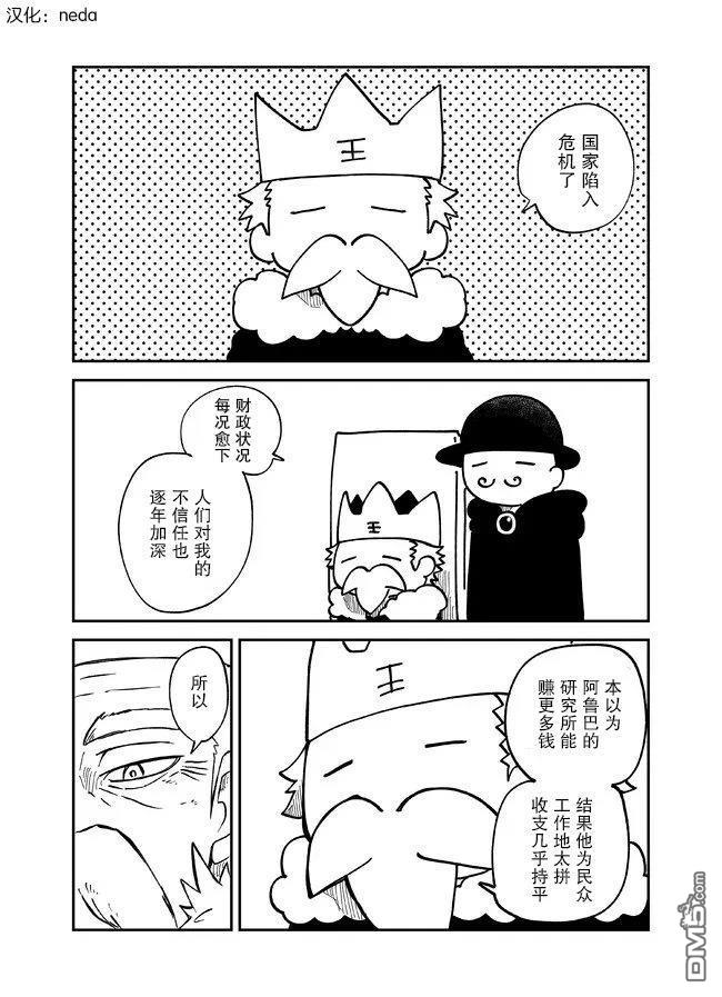 战勇F5(Reload) 第134话 第1页