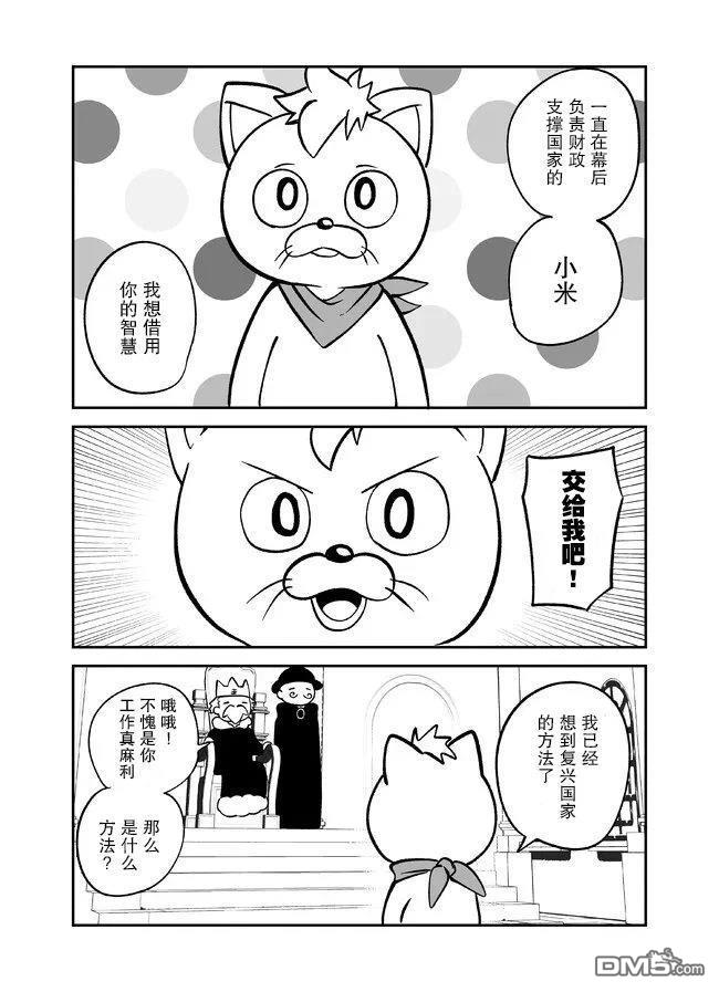 战勇F5(Reload) 第134话 第2页