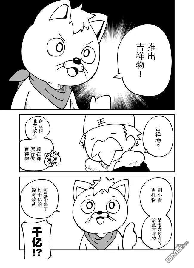 战勇F5(Reload) 第134话 第3页