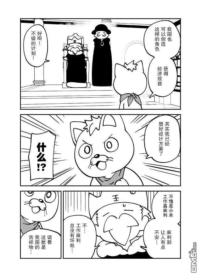 战勇F5(Reload) 第134话 第4页