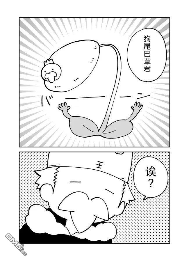 战勇F5(Reload) 第134话 第5页