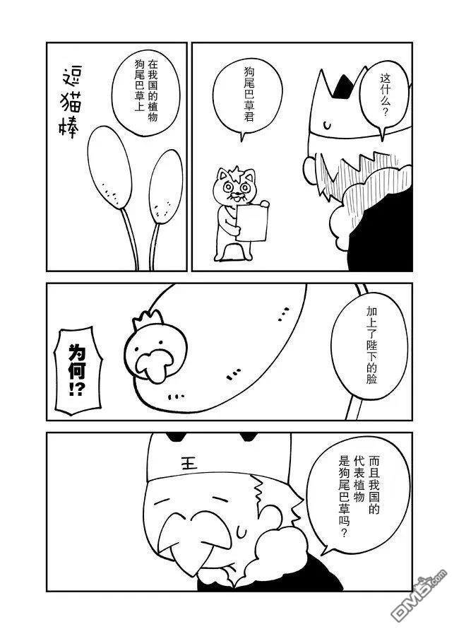 战勇F5(Reload) 第134话 第6页