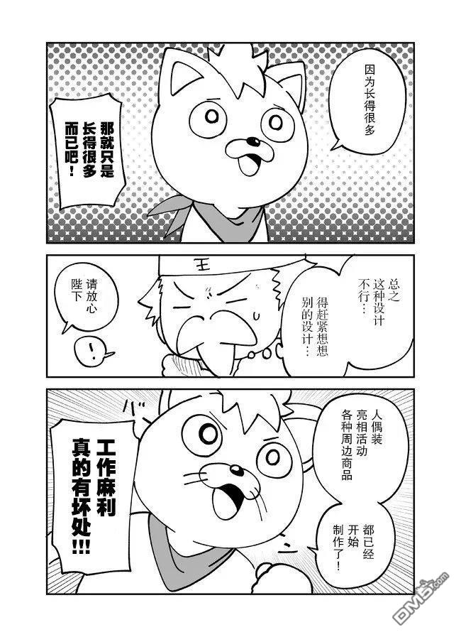 战勇F5(Reload) 第134话 第7页