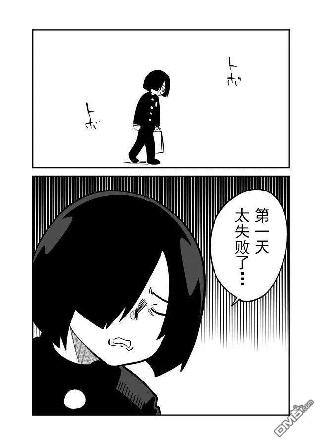 战勇F5(Reload) 第135话 第2页