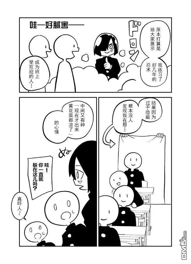 战勇F5(Reload) 第135话 第3页