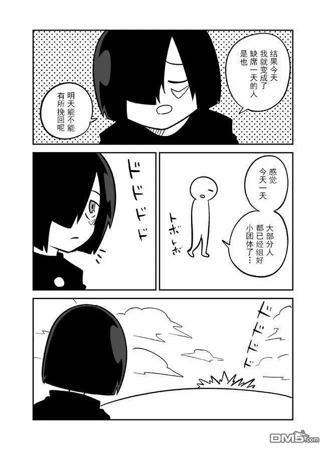 战勇F5(Reload) 第135话 第4页