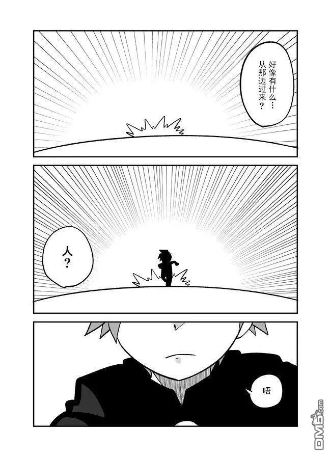 战勇F5(Reload) 第135话 第5页