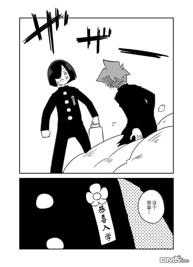 战勇F5(Reload) 第135话 第6页