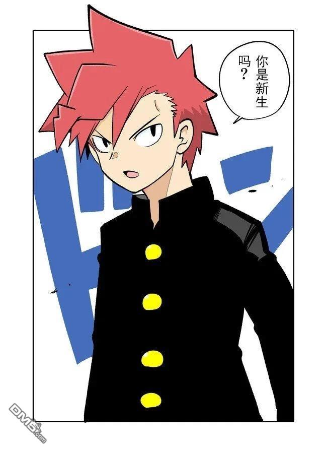 战勇F5(Reload) 第135话 第7页