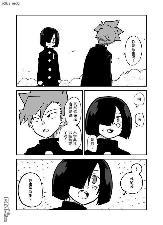 战勇F5(Reload) 第136话 第1页