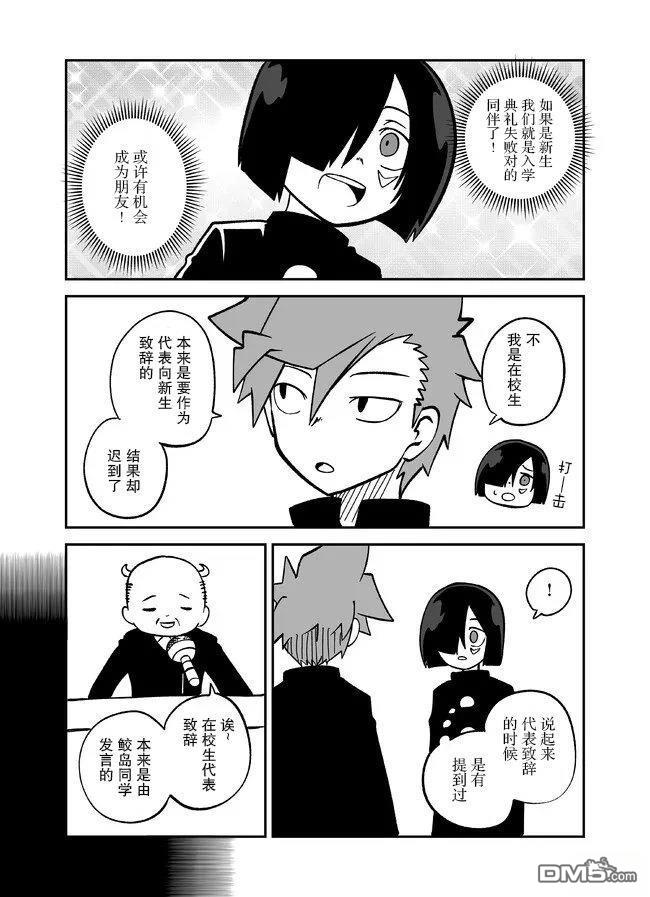 战勇F5(Reload) 第136话 第2页